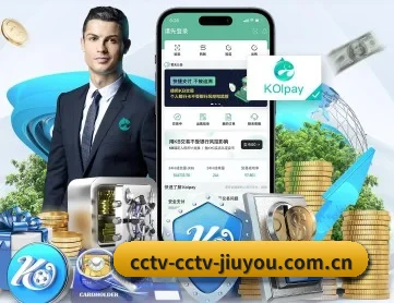 九游体育 APP 深度功能